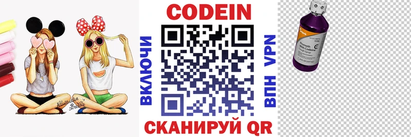 Кодеин напиток Lean (лин)  Купить  Клинцы 