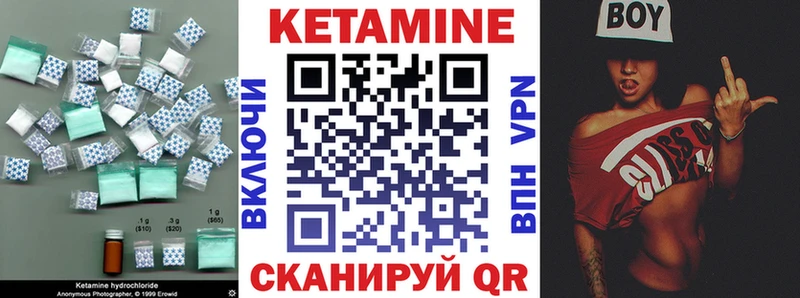 Кетамин ketamine  Купить  Клинцы 
