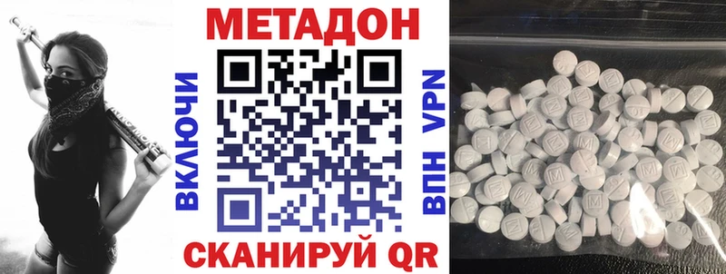 Купить где  Клинцы  МЕТАДОН methadone 
